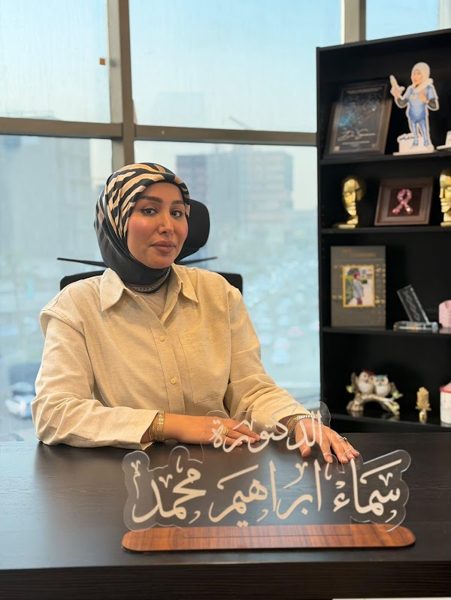 الدكتورة سماء ابراهيم محمد