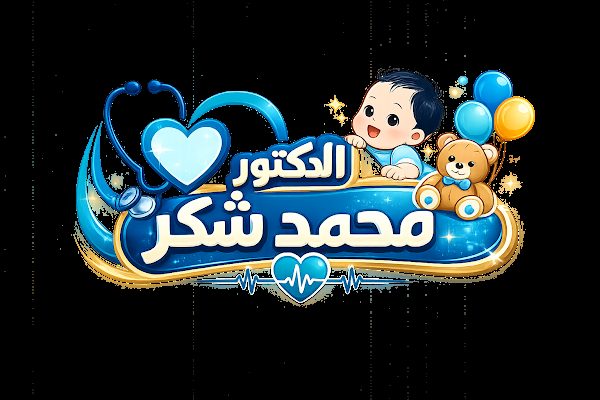 د.محمد شكر مهدي