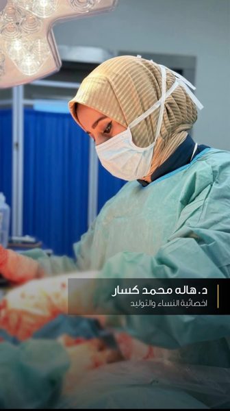 د.هالة محمد كسار