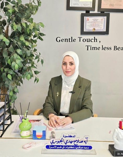 الدكتورة ايه صلاح مهدي الجبوري