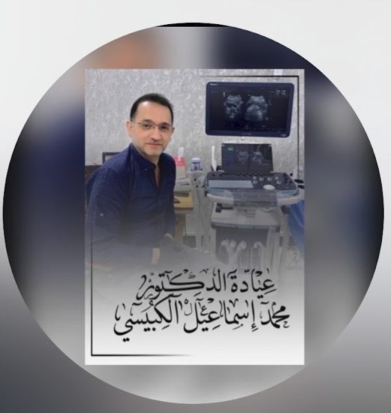 د.محمد اسماعيل الكبيسي